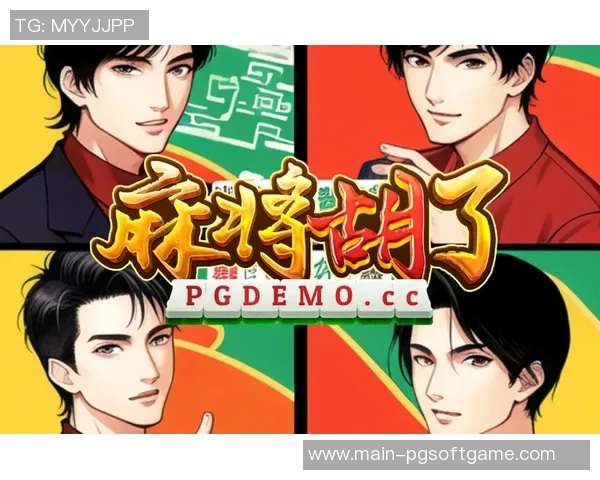 pg麻将胡了爆全屏-震撼PG麻将的胜利光环，豪华胡牌，引爆全屏动感热潮-pg麻将胡了爆全屏