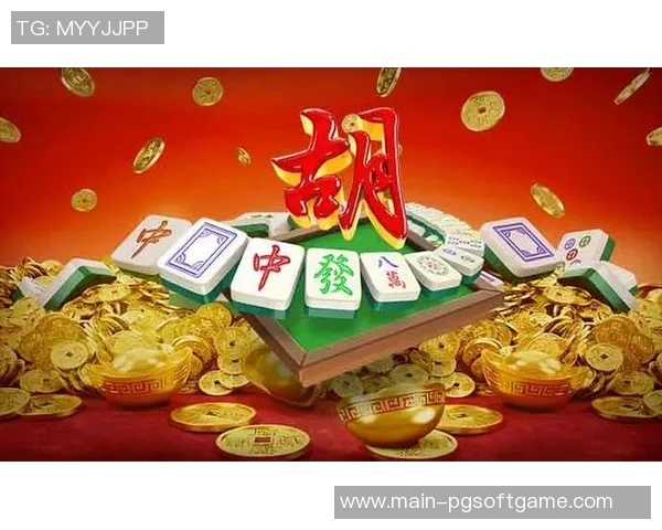 pg电子麻将胡了平台-PG电子麻将胡了平台，数字时代的麻将新风-pg电子麻将胡了平台