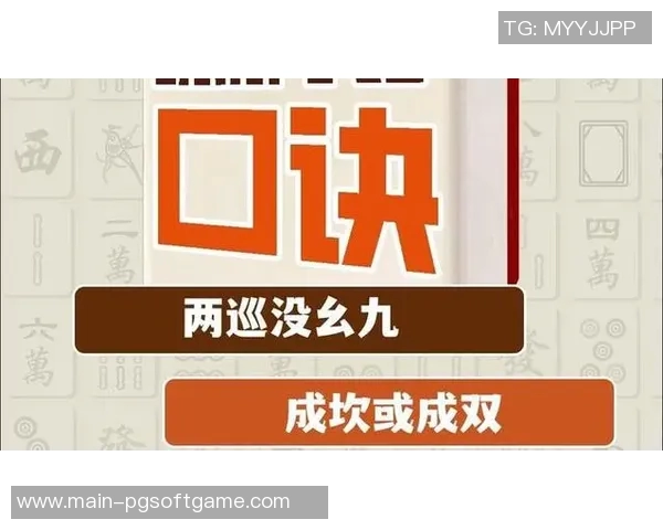 pg麻将胡了怎么玩-揭秘PG麻将胡了后的玩法技巧-pg麻将胡了怎么玩